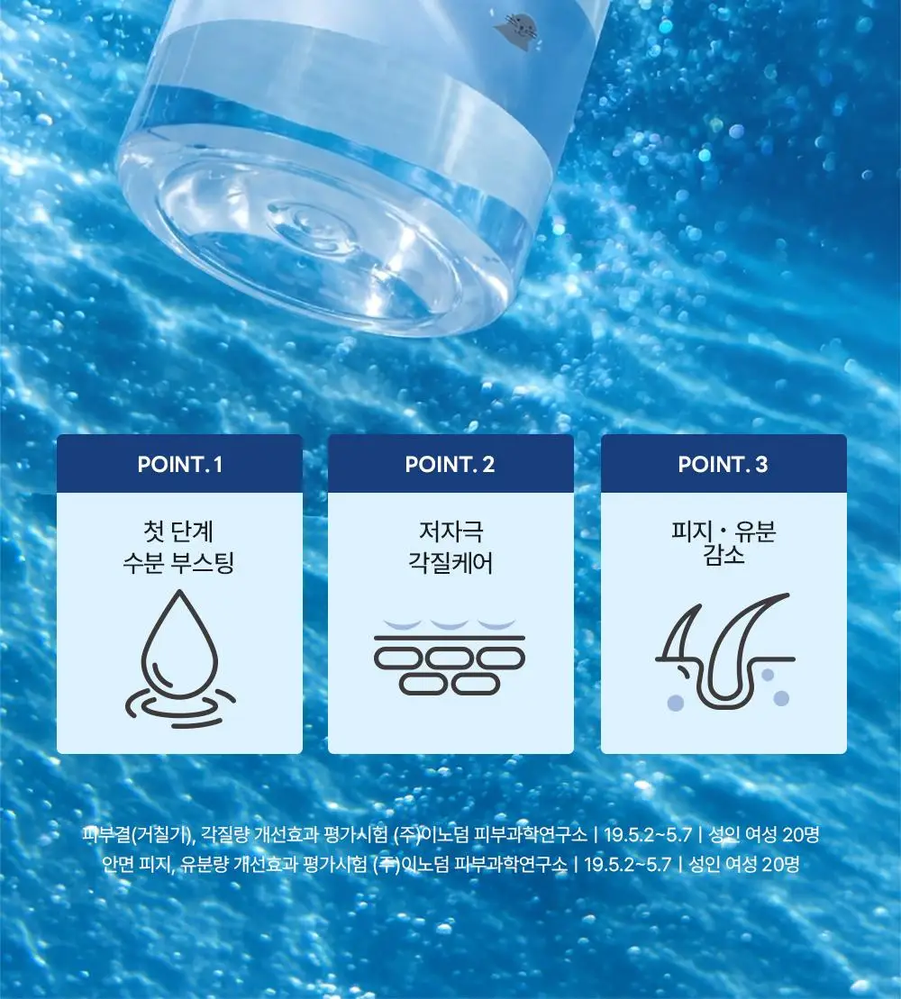 [미스트형/1등토너] 라운드랩 1025 독도 토너 300ml 1+1 기획 (+늘어나는 스킨패드 30매) 상세페이지 8